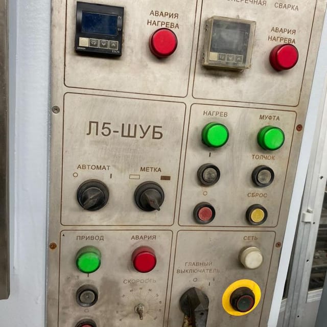 Горизонтальный упаковщик Л5-ШУБ инв.1800