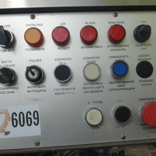 Этикеровщик Kosme Extra Fix инв.6069