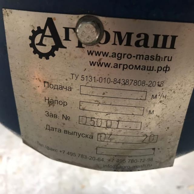 Миксер-гомогенизатор ВМГ-ГУРТ 60 инв.10866