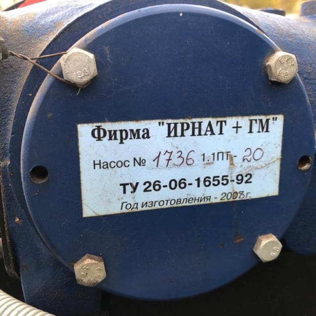 Гомогенизатор на 1,65 инв.8490