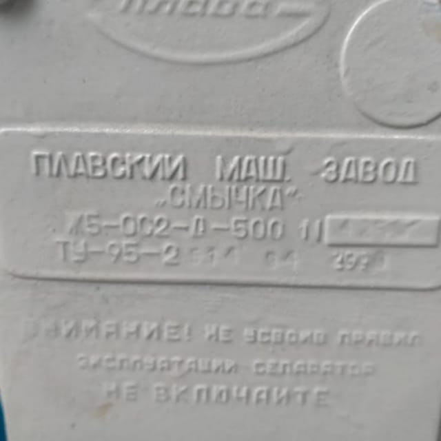 Сепаратор для высокожирных сливок Ж5-ОС2-Д-500 инв.8610
