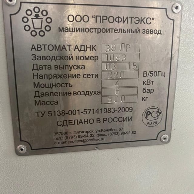 Линия розлива молока 1500бут  АДНК 39ЛР инв.8155