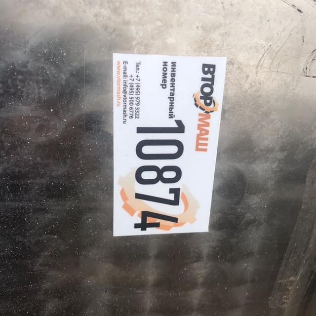 Я1-ОСВ-4 инв.10874