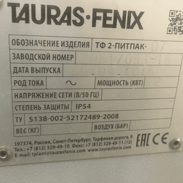 Розлив молока ТФ2 Питпак -07 инв.4496