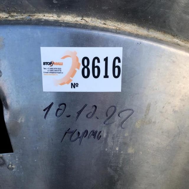 Емкость ВН-600 инв.8616