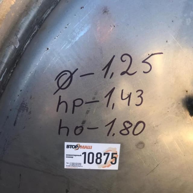 Термос 1,6 куб.м. инв.10875