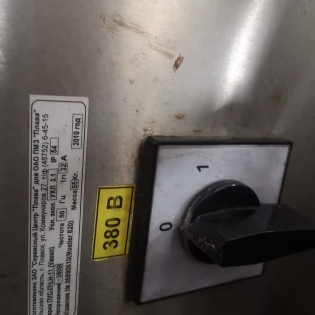 Сепаратор Ж5 -Плава -ОС-5 инв.9016