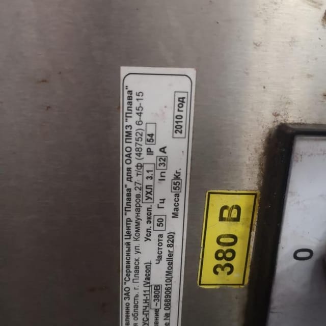 Сепаратор Ж5 -Плава -ОС-5 инв.9016