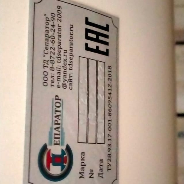 Сепаратор-сливкоотделитель  Ж5-ОС2-НС 10куб/час инв.8627