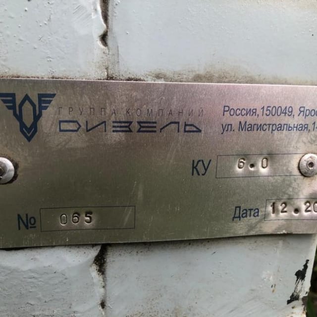 Генератор газовый 300кВт инв.9169