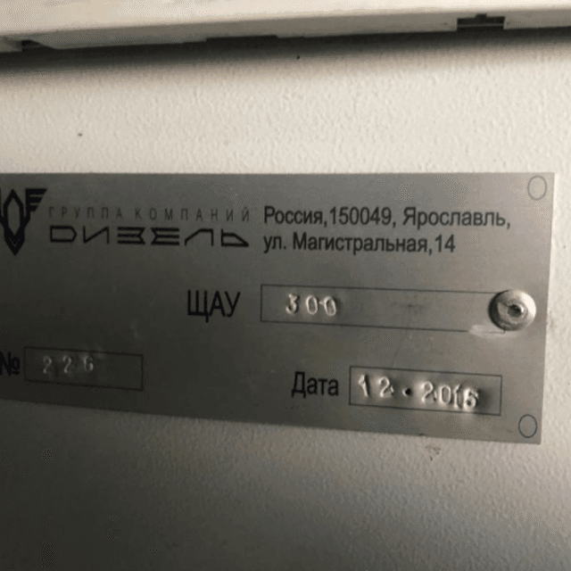 Генератор газовый 300кВт инв.9169