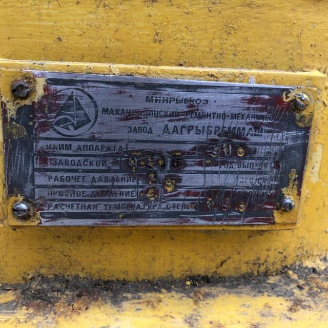 Реактор МЗС-316 500л инв.9170