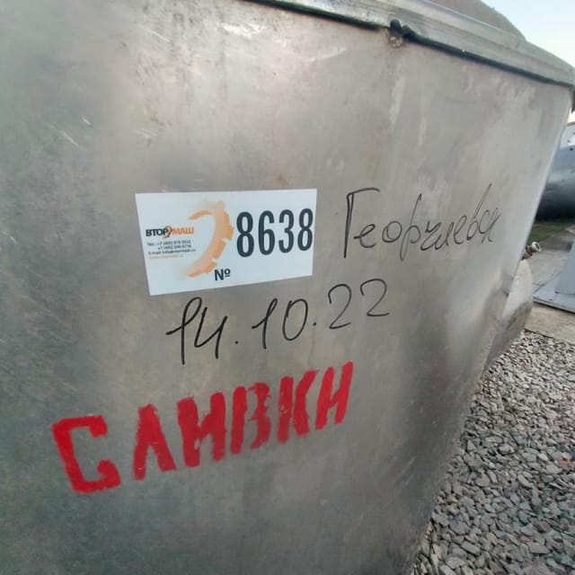 Ёмкость 1200л инв.8638