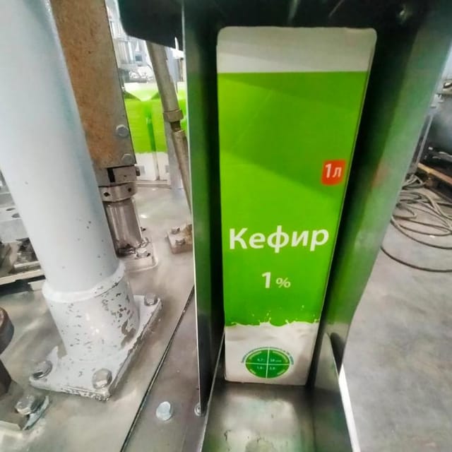 Фасовщик УФП-1М в Пюр Пак инв.9058