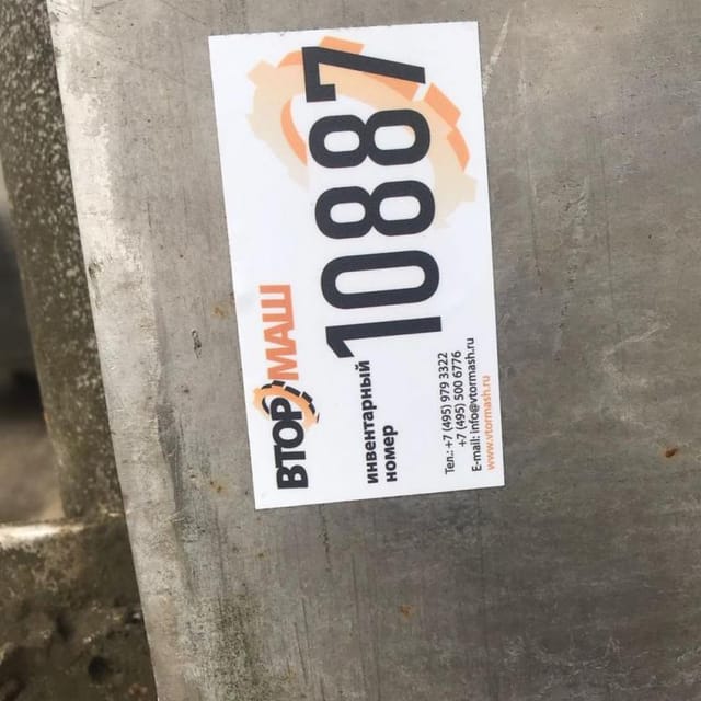 Емкость Я1-ОСВ-6 инв.10887