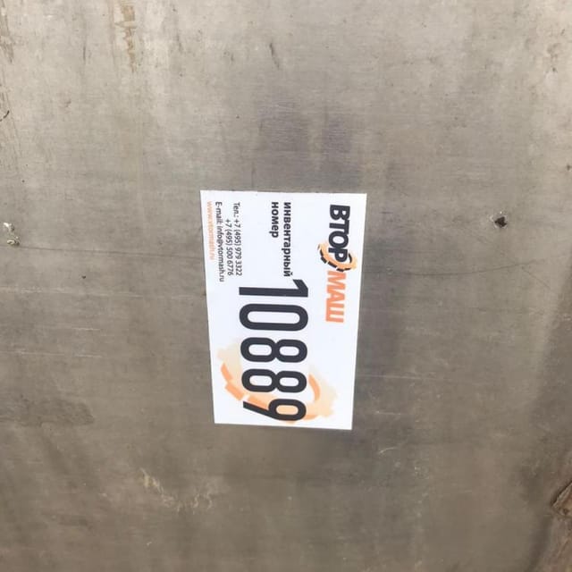 Емкость Я1-ОСВ-6 инв.10889