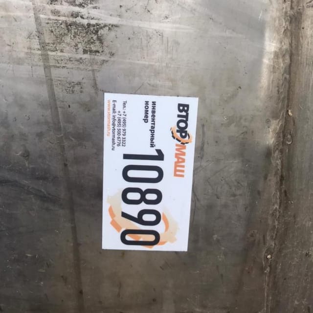 Емкость Я1-ОСВ-6 инв.10890