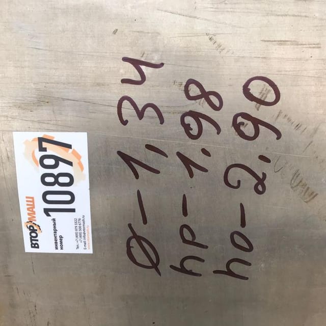 Термос 2,5 куба инв.10897