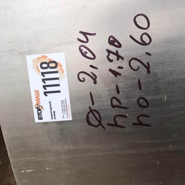 Термос 6 кубов инв.11118