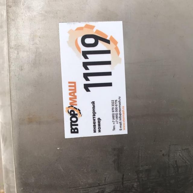 Термос 6 кубов инв.11119