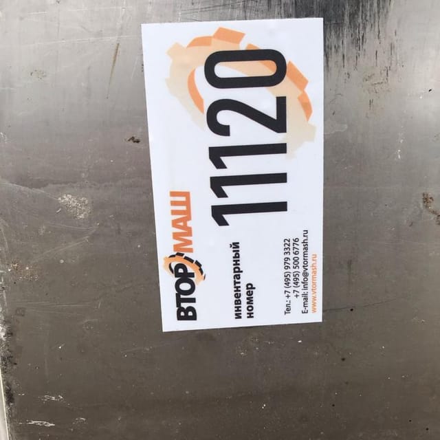 Термос 6 кубов инв.11120