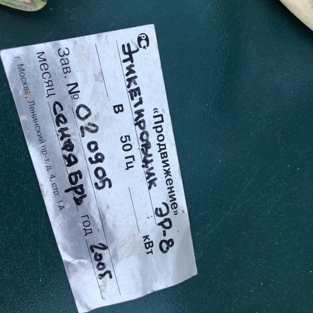 Линия розлива газ.воды в ПЭТ 700 бут/час инв.9936