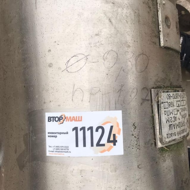 Емкость толстостенная 75л инв.11124