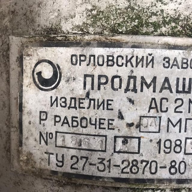 Емкость толстостенная 75л инв.11124