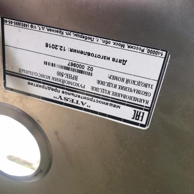 Рукомойник консольный ВРНК-500 инв.3491