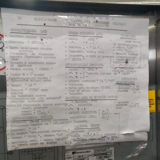 Принтер каплеструйный Videojet 37Е инв.9910