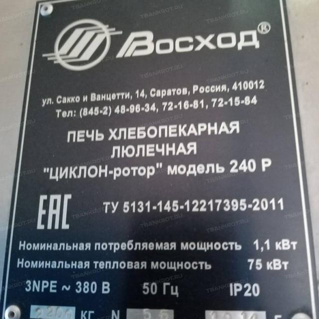 Печь хлебопекарная люлечная Циклон-ротор модель 240Р