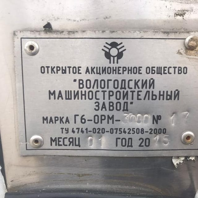 Танк охладитель горизонтальный Г6-ОРМ-3000 без холодильного агрегата. инв.11163