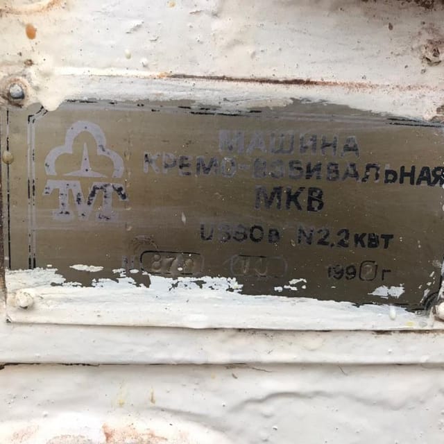 Машина кремовзбивальная МКВ-60 инв.11164