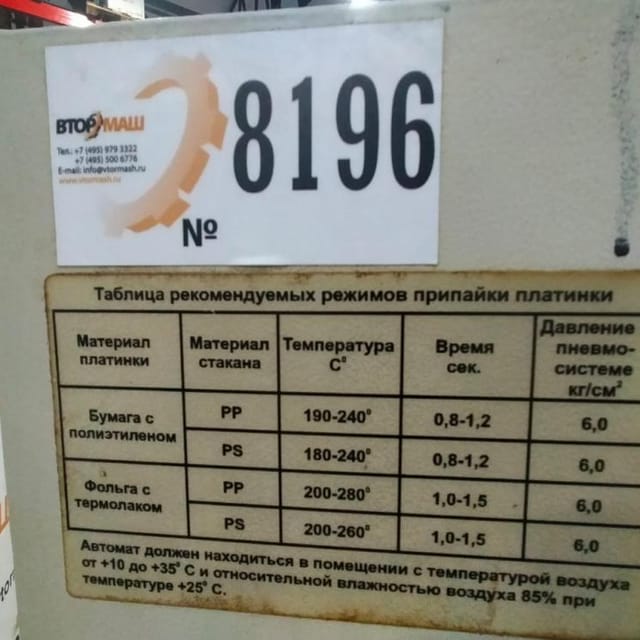 Фасовщик АДНК 39 стакан 95мм инв.8196