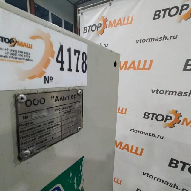 Фасовщик жидких и пастообразных продуктов АЛЬТЕР, стаканчик 95мм инв.4178