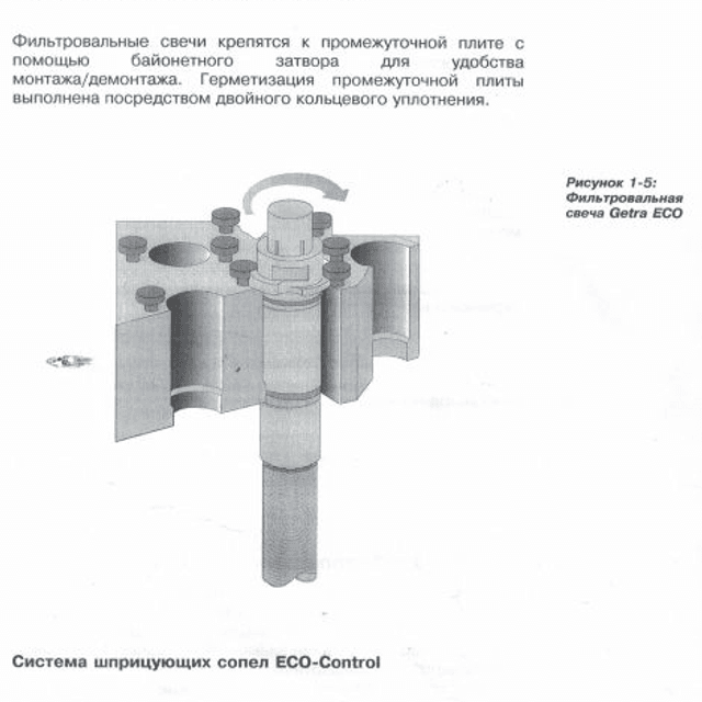 Кизельгуровый фильтр KHS Getra ECO 33066-М