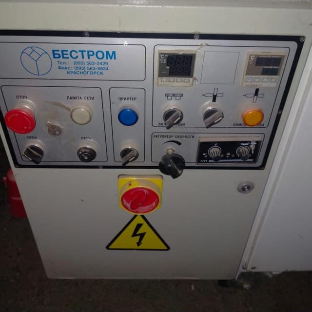 Горизонтальный упаковщик GSP 65, флоупак инв.8600