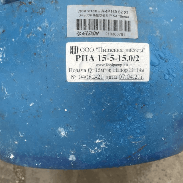 Насос диспергатор 15т инв.7630