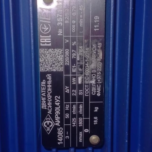 Маслобойка барабанного типа 200л с частотником инв.9970