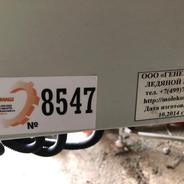 Ушатный заквасочник инв.8547