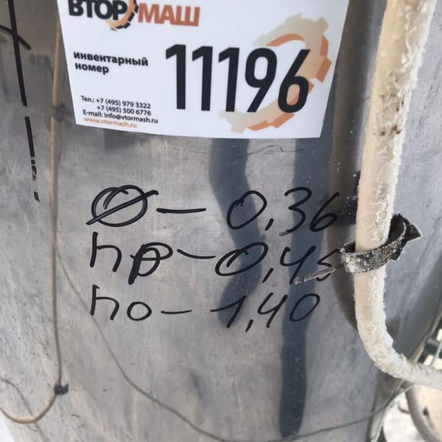 Ёмкость 45л  с ТЭНами инв.11196