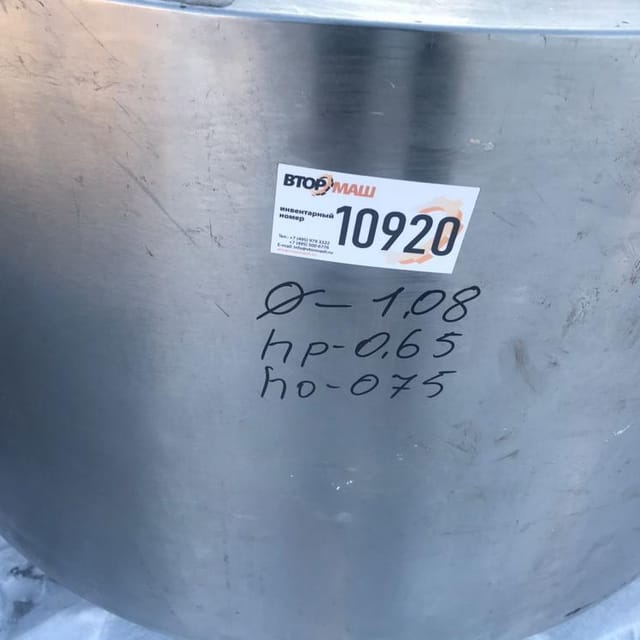 Емкость с паровой рубашкой 600л инв.10920