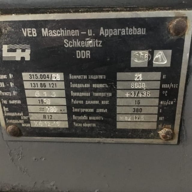 Сплит система, компрессор фреоновый  для вагонов-рефрижераторов  инв.8832