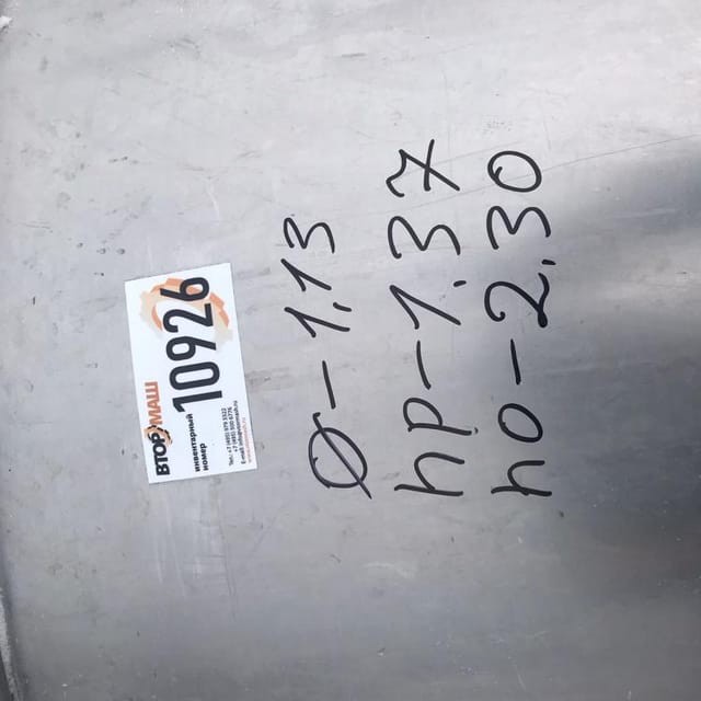 Емкость одностенная 1350 литров инв.10926