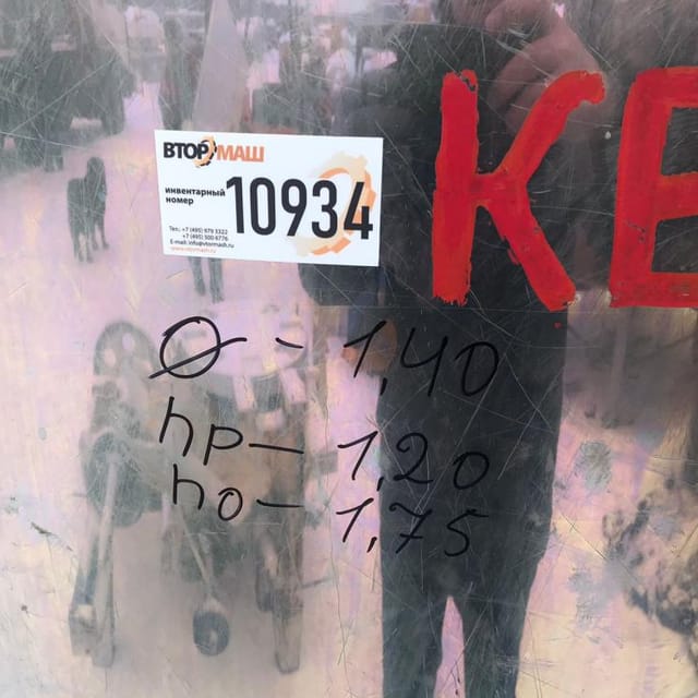 Ёмкость с рубашкой 1,8куб.м. инв.10934