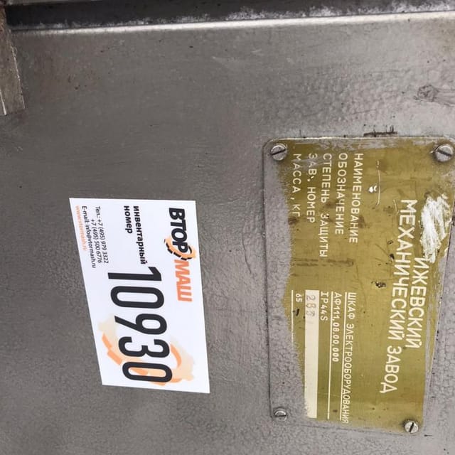 Розлив в пленку АО-111 инв.10930