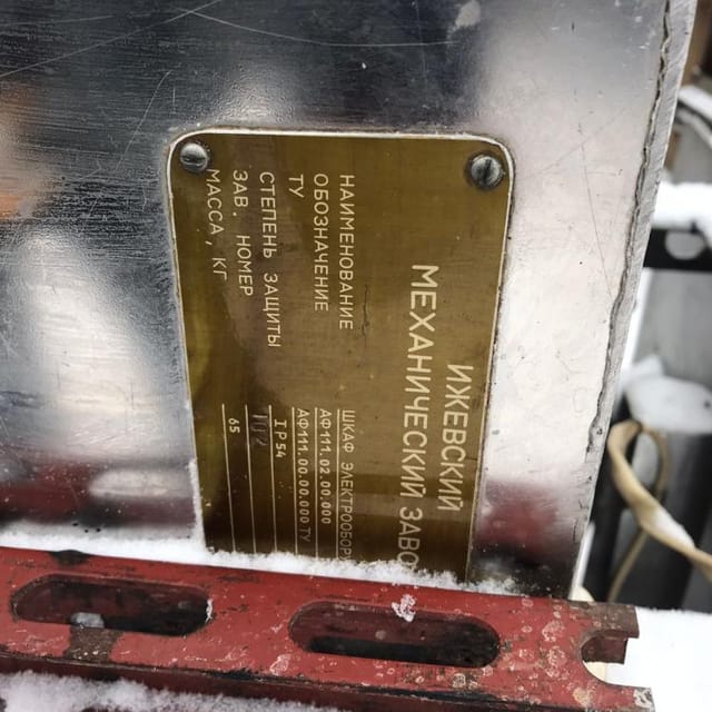 Розлив в пленку АО-111 инв.10931