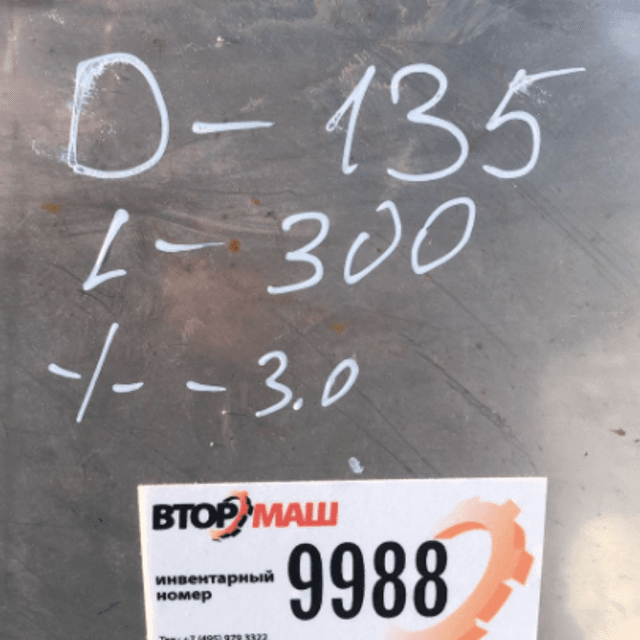 Емкость одностенная 4000л инв.9988