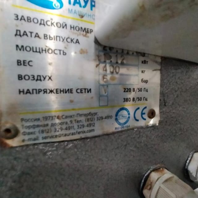 Фасовщик в стаканчики (75мм) ПАСТПАК-Р е.1947