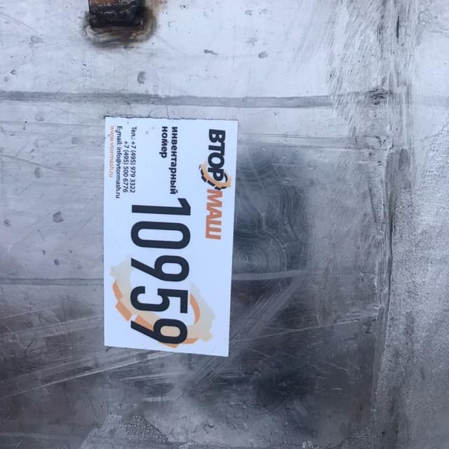 Емкость Я1-ОСВ-2,5 инв.10959